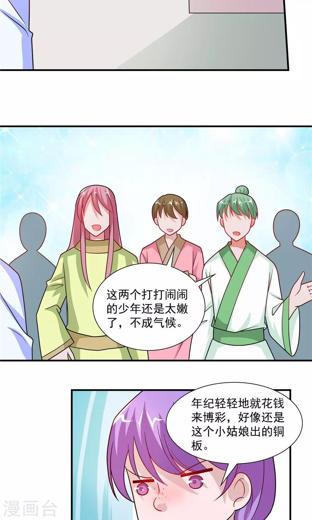 第51话-第51话
