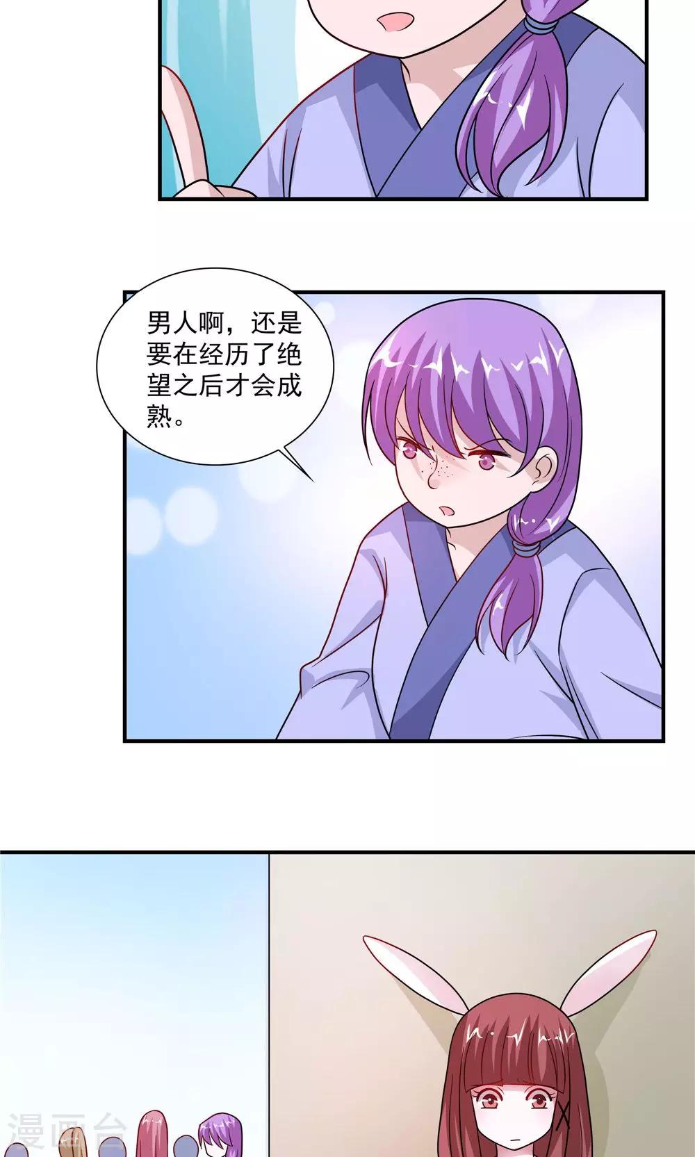 第51话-第51话