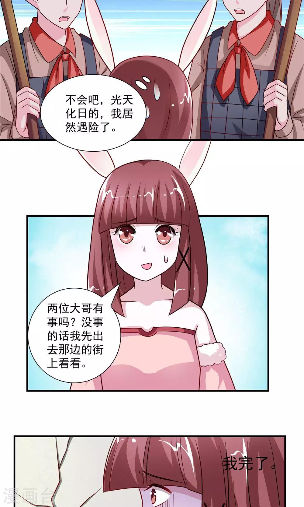第51话-第51话