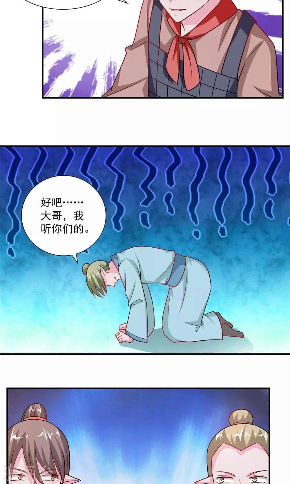 第53话-第53话