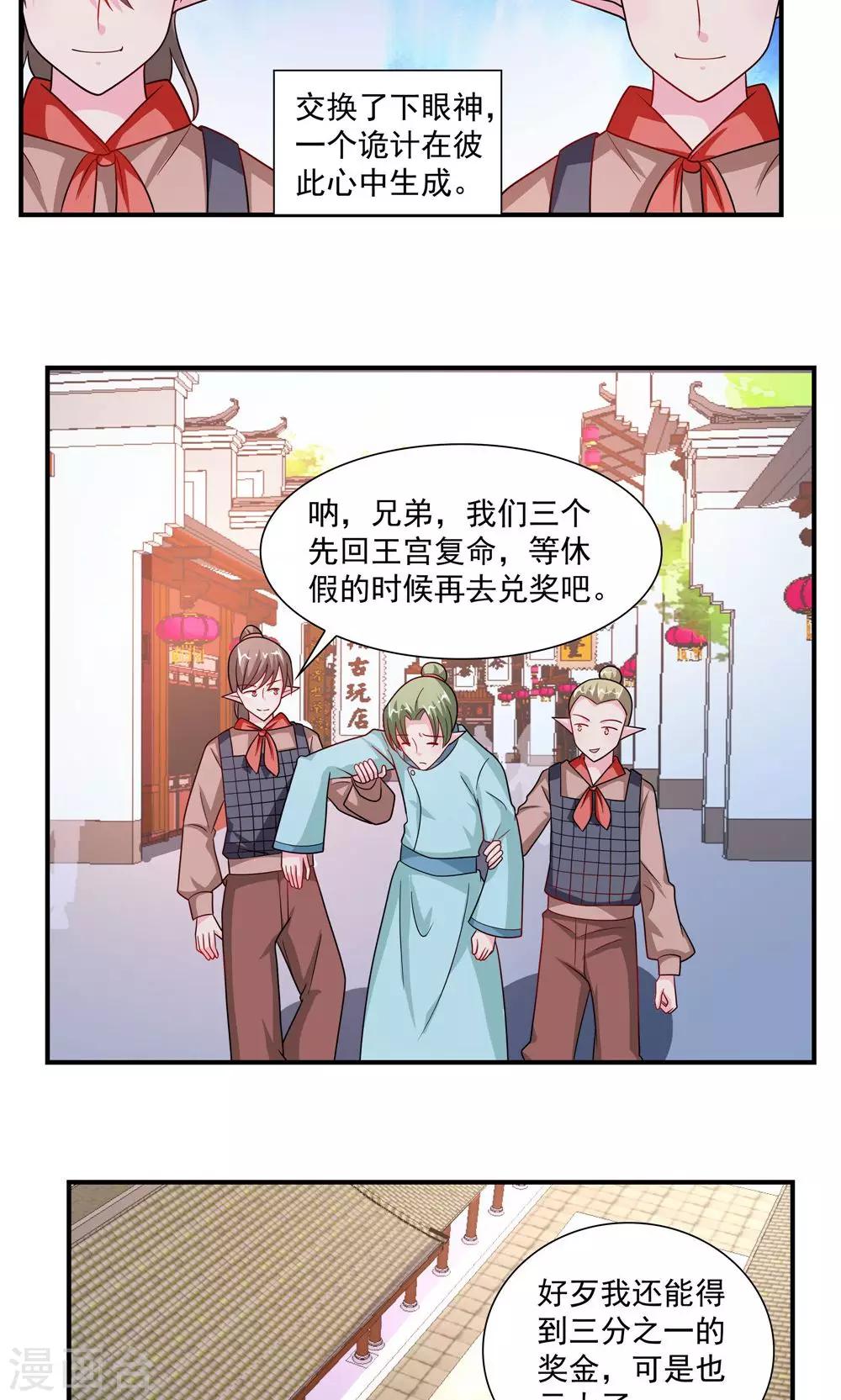 第53话-第53话