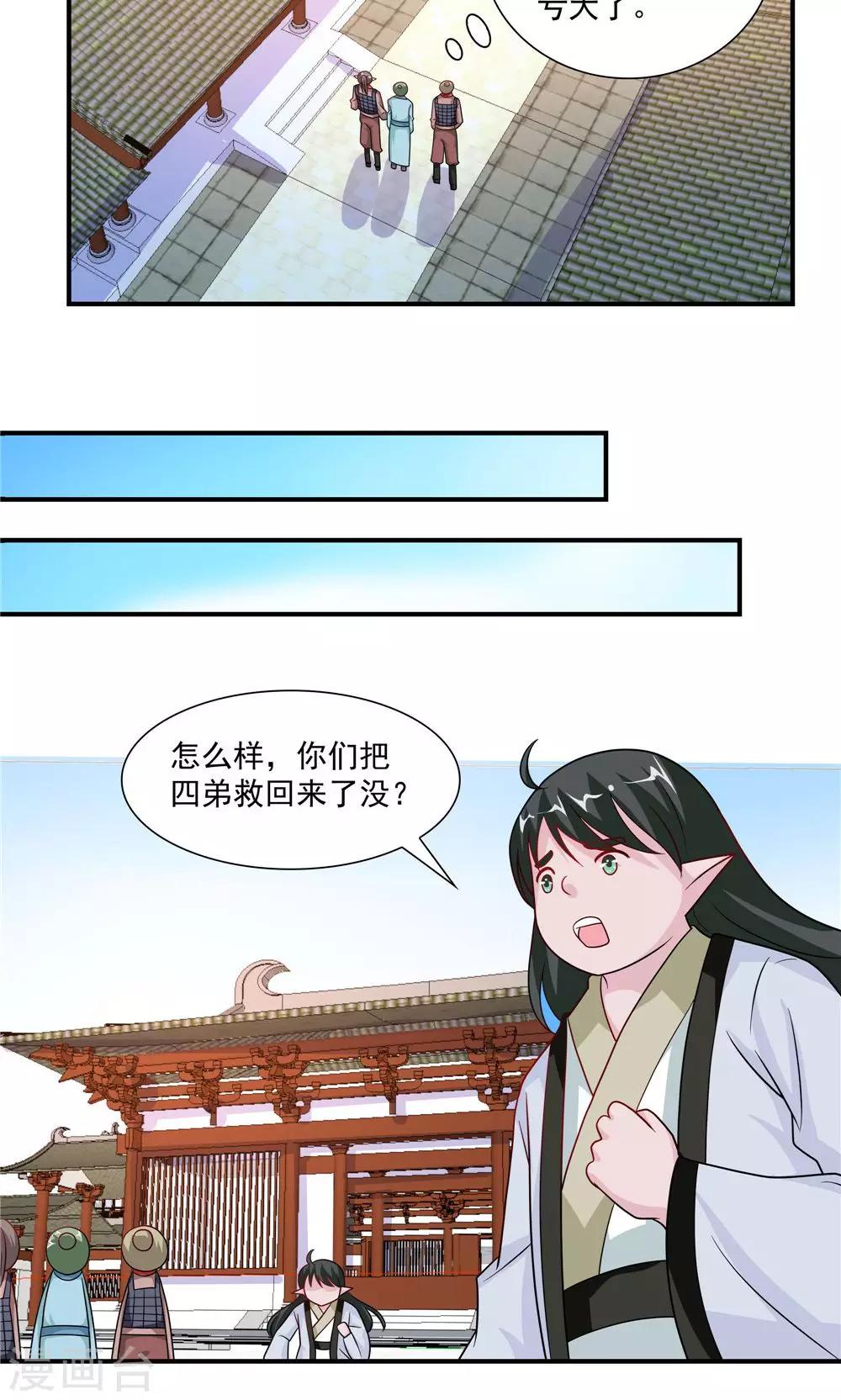 第53话-第53话