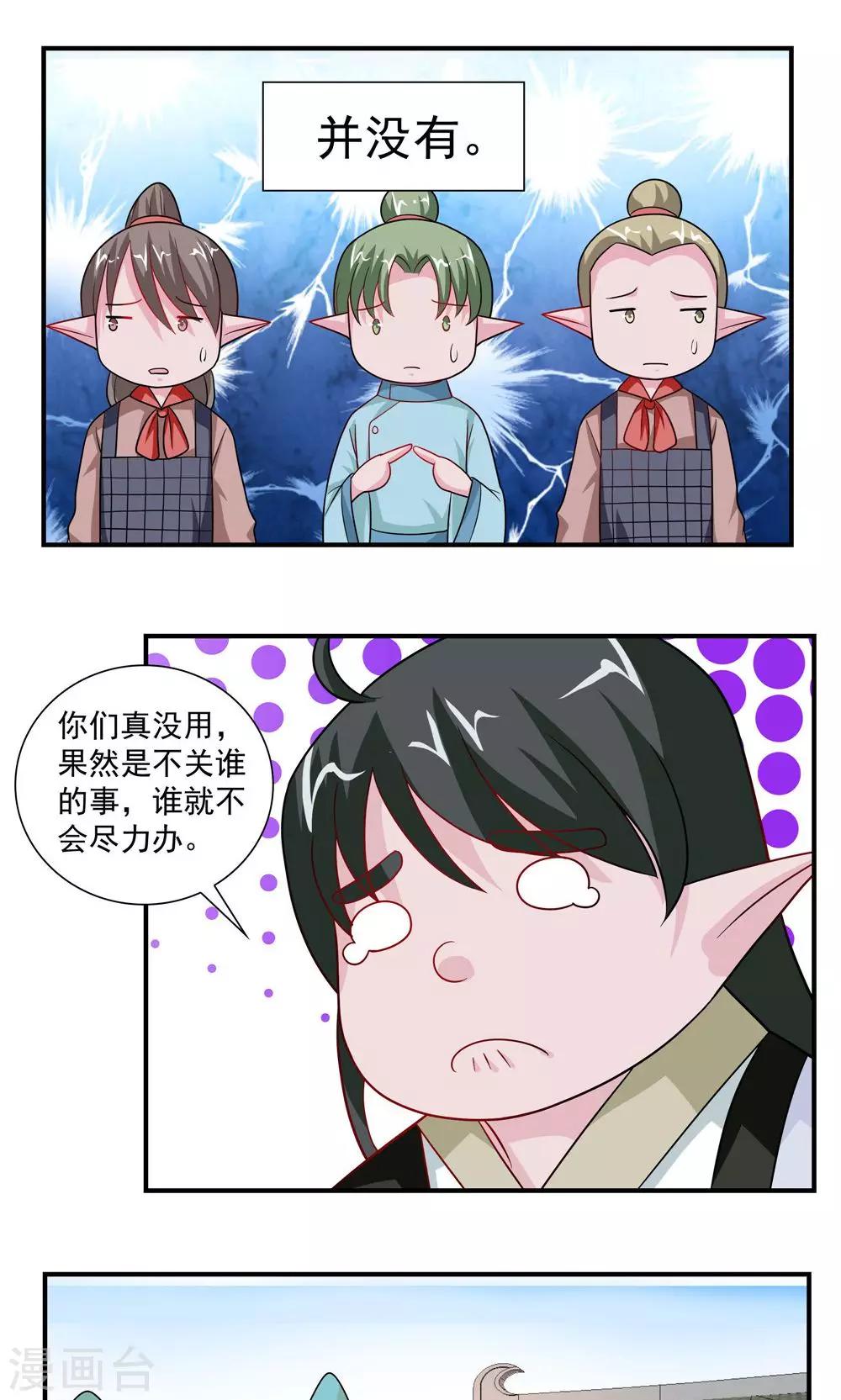 第53话-第53话