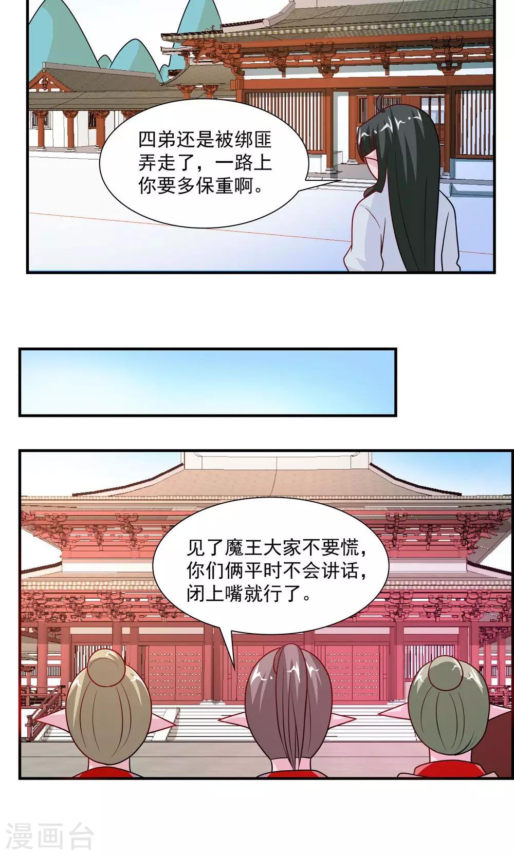 第53话-第53话