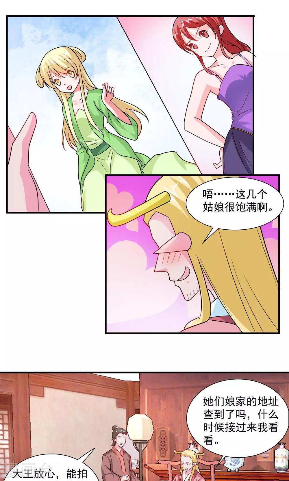 第53话-第53话