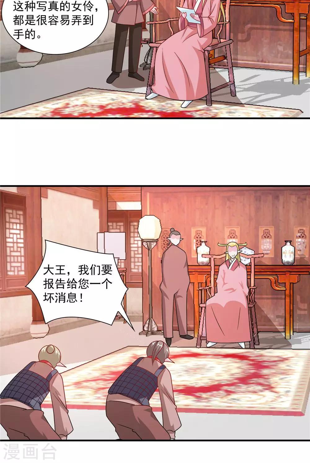 第53话-第53话