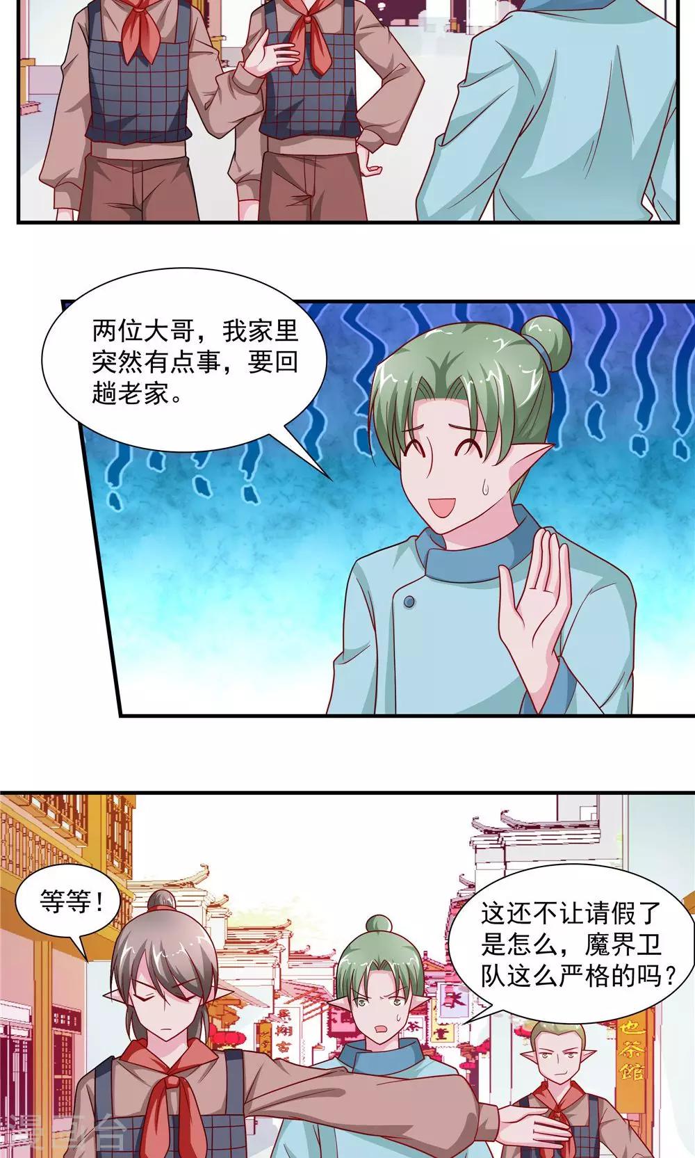 第53话-第53话