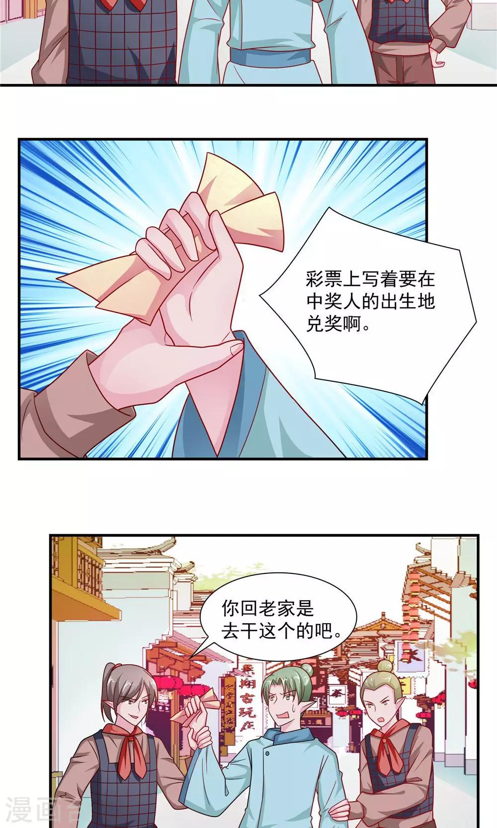 第53话-第53话