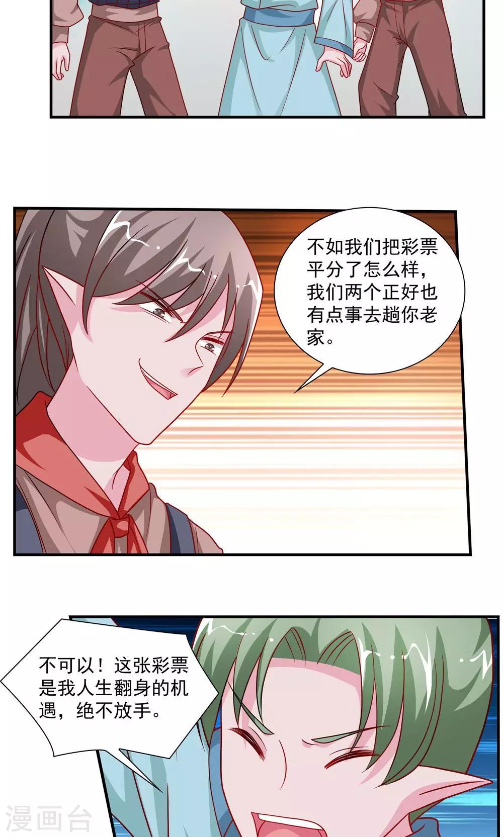 第53话-第53话