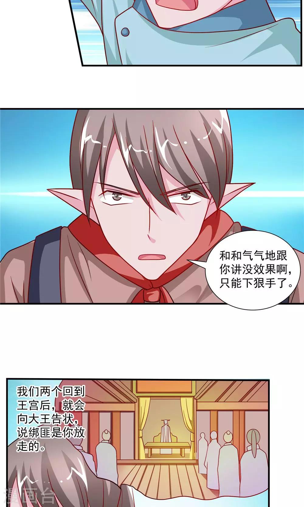 第53话-第53话