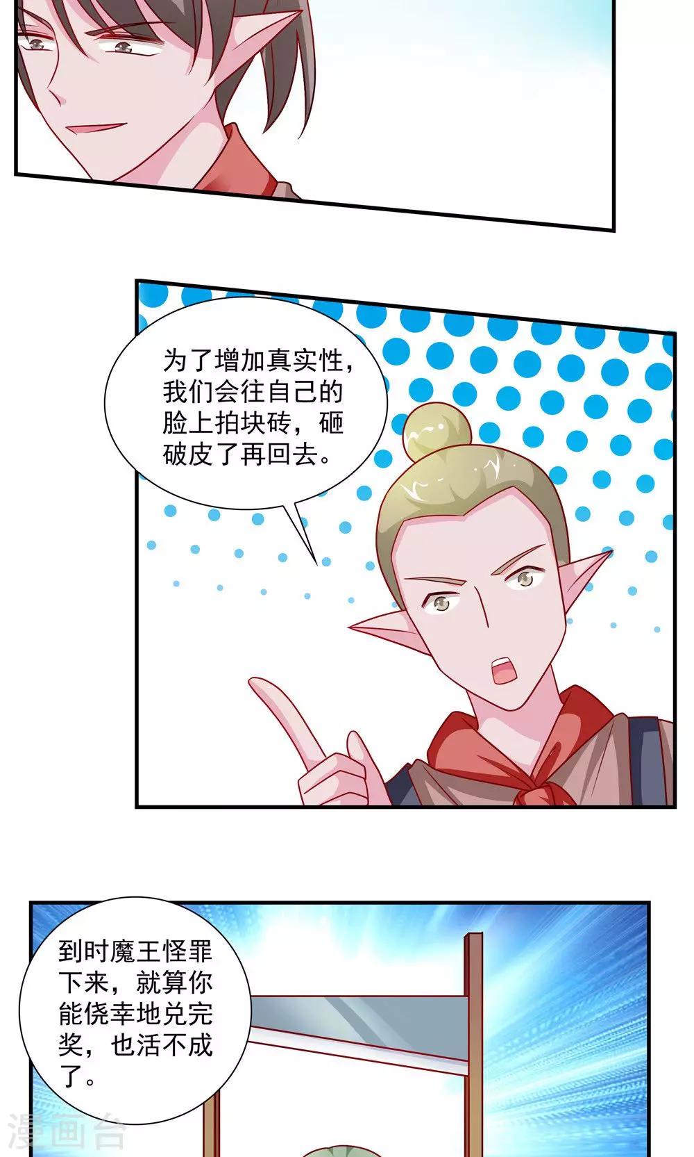 第53话-第53话