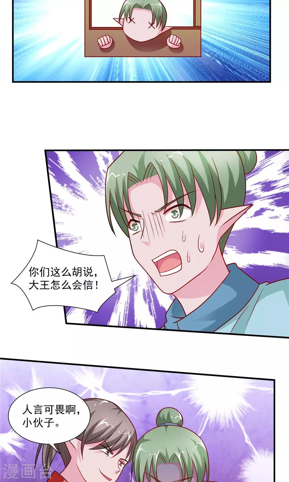 第53话-第53话