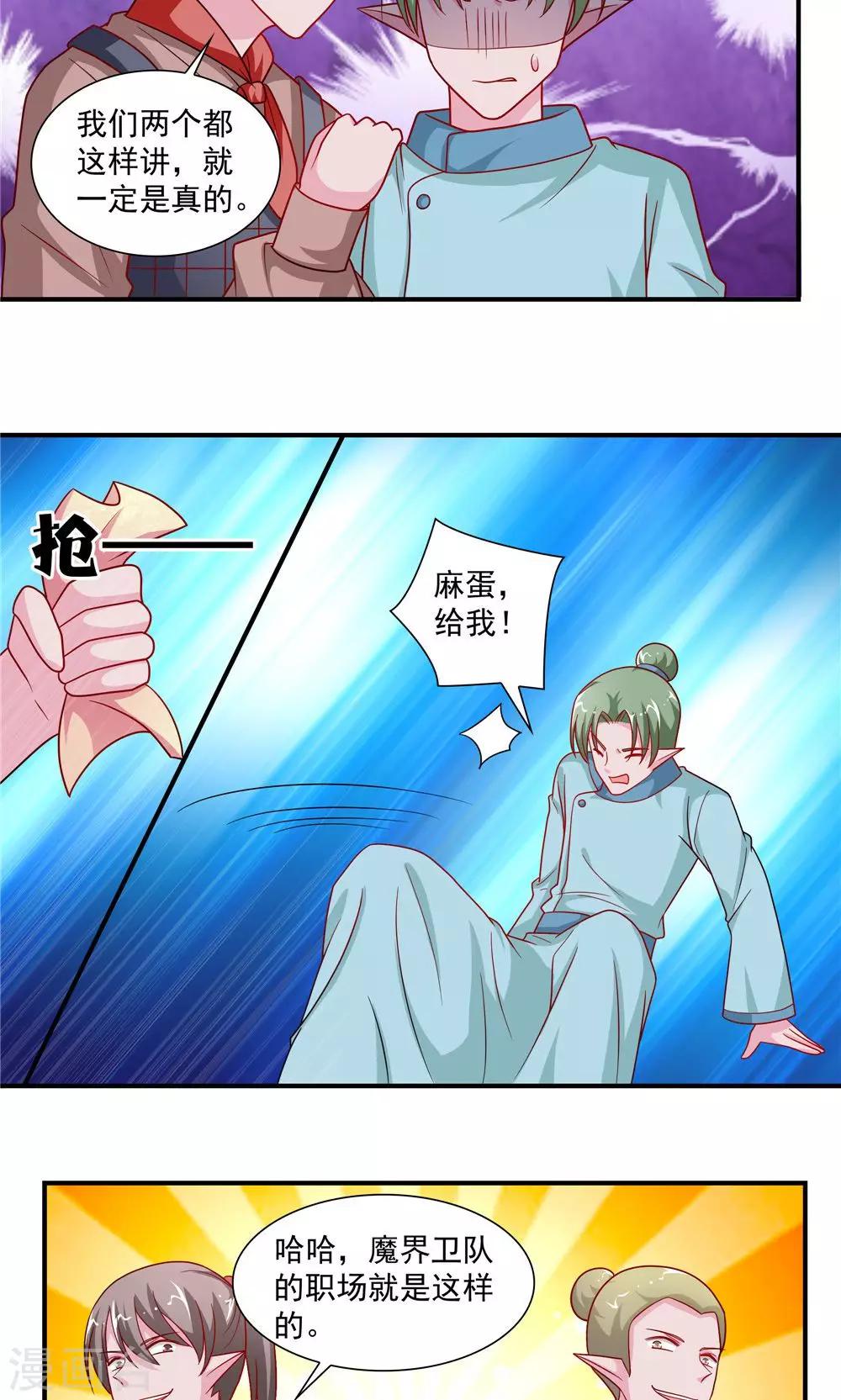 第53话-第53话