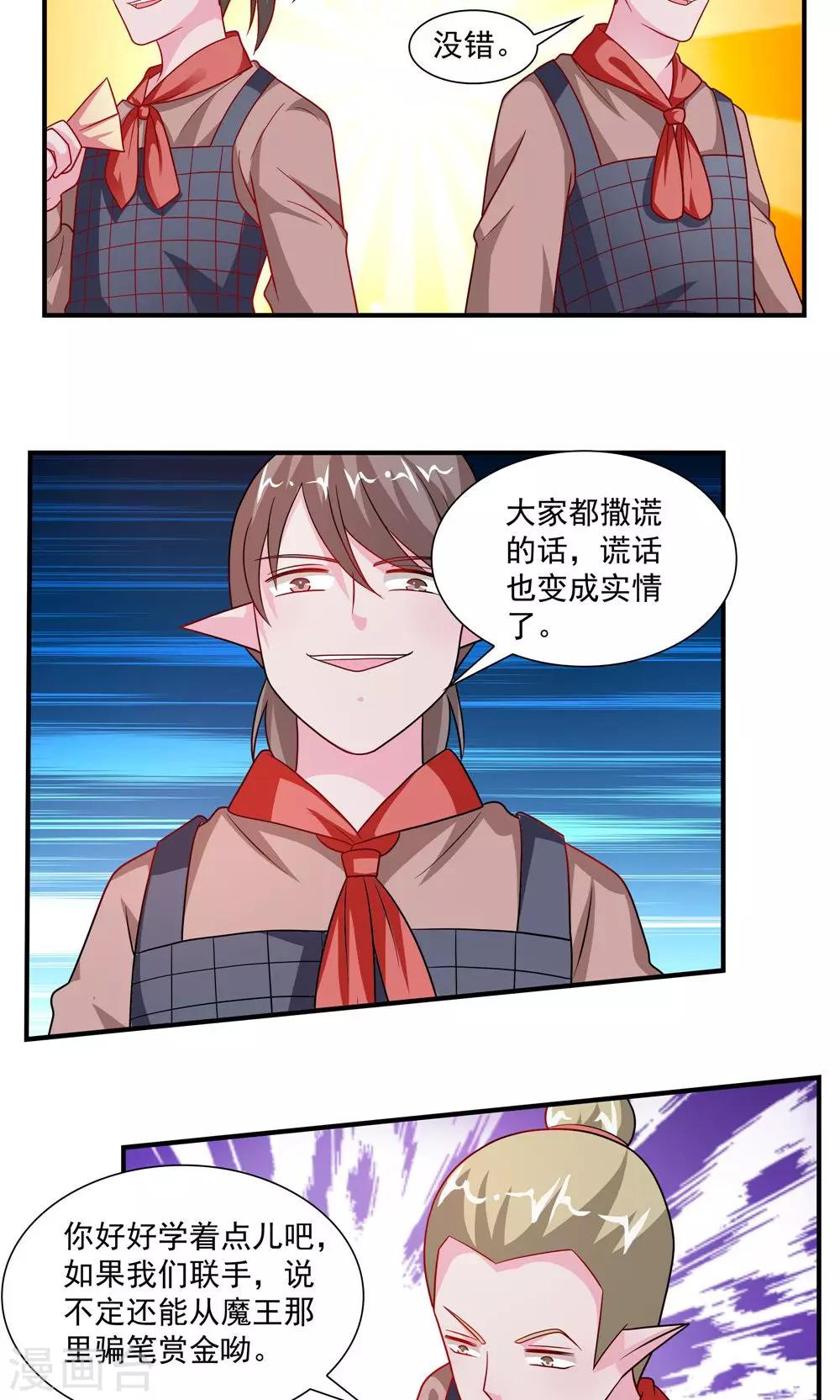 第53话-第53话