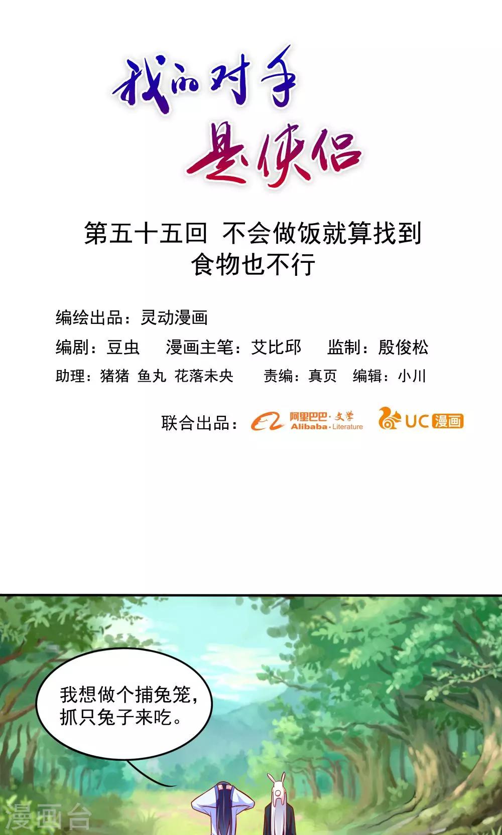 第55话-第55话