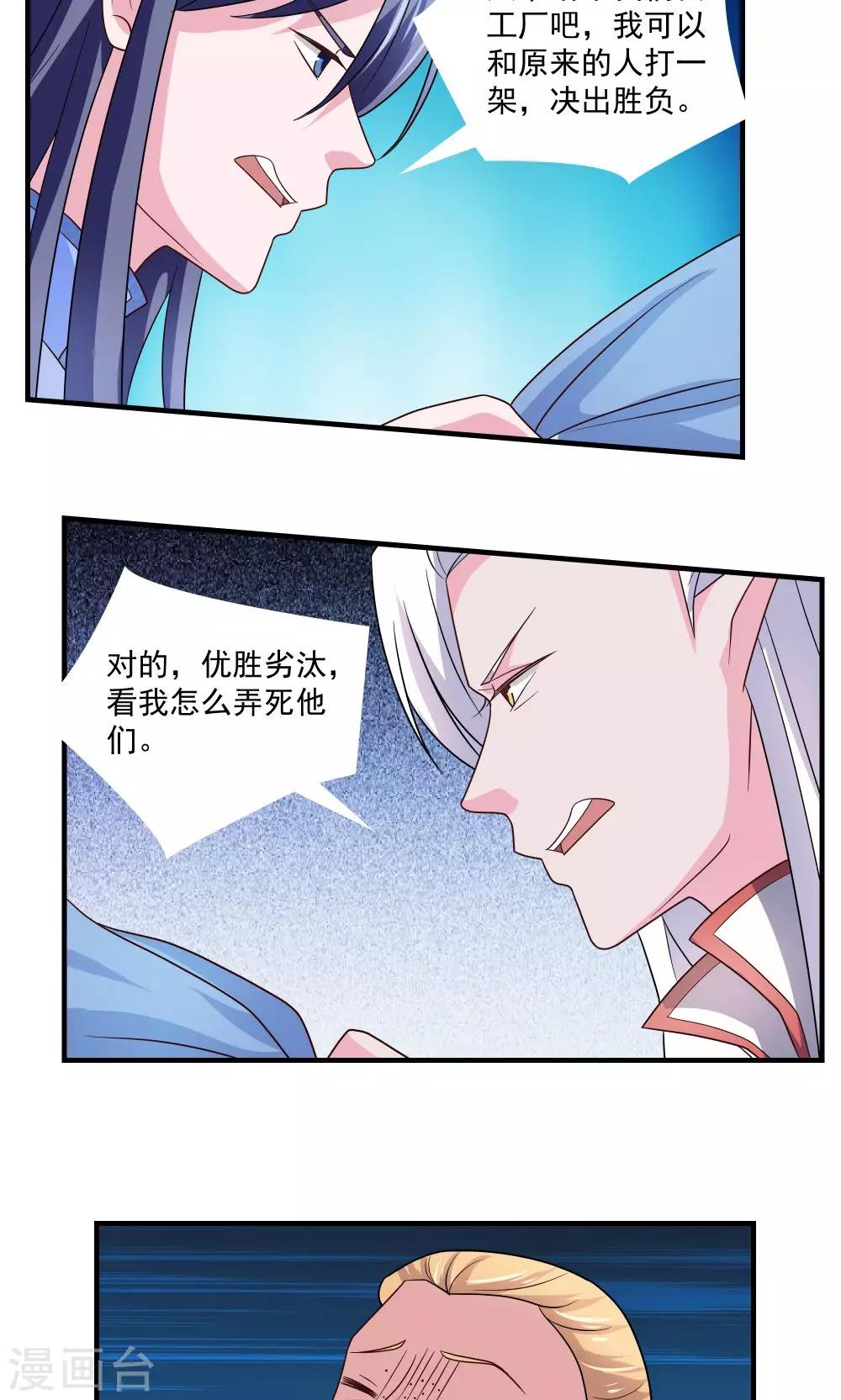 第57话-第57话