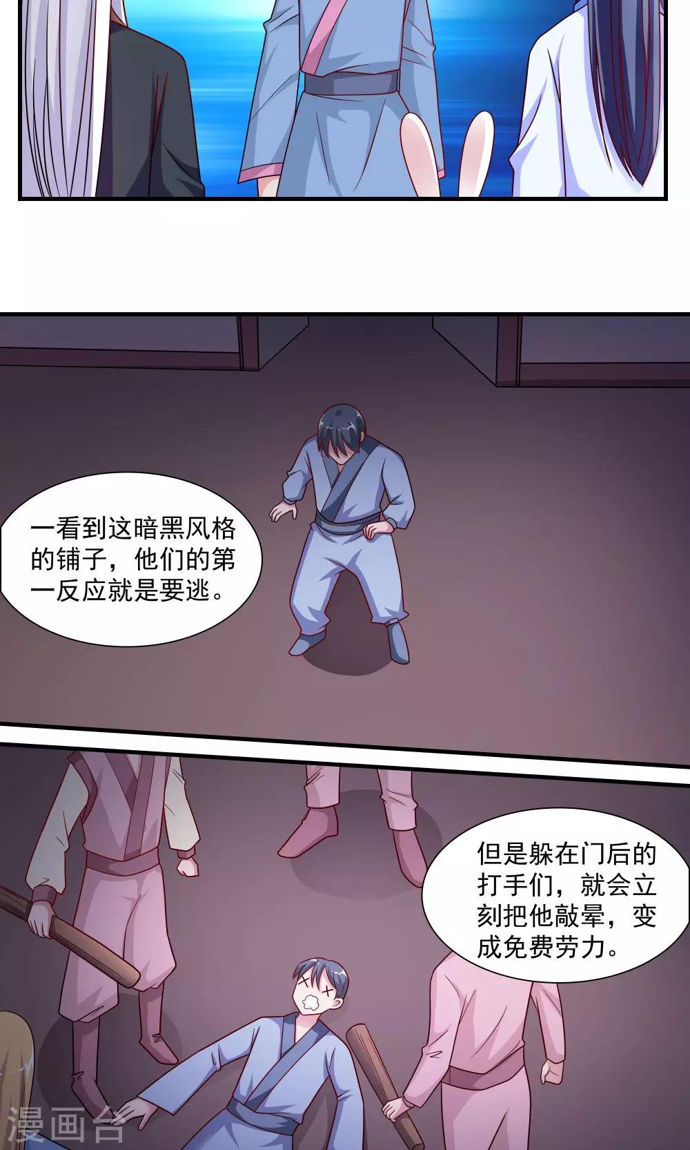 第57话-第57话