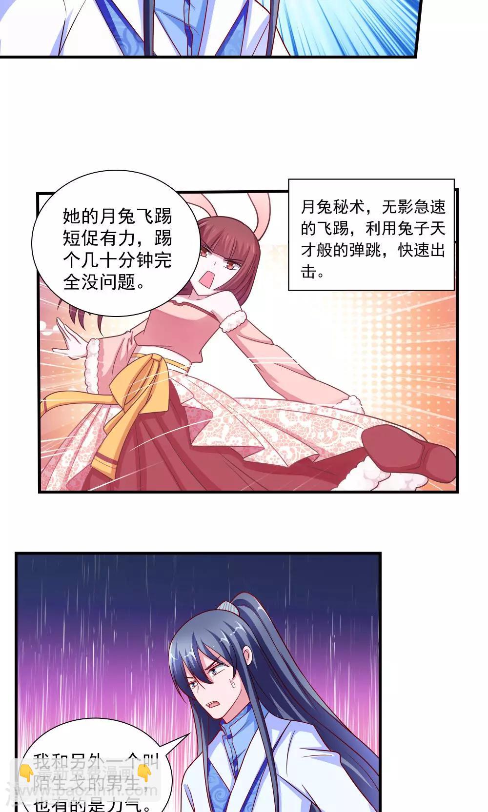 第57话-第57话