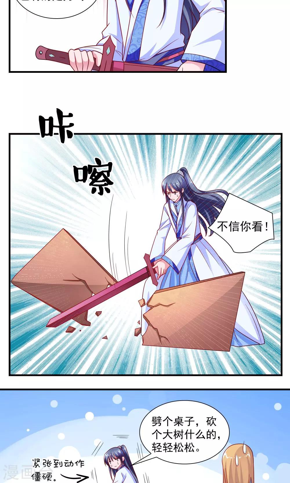 第57话-第57话