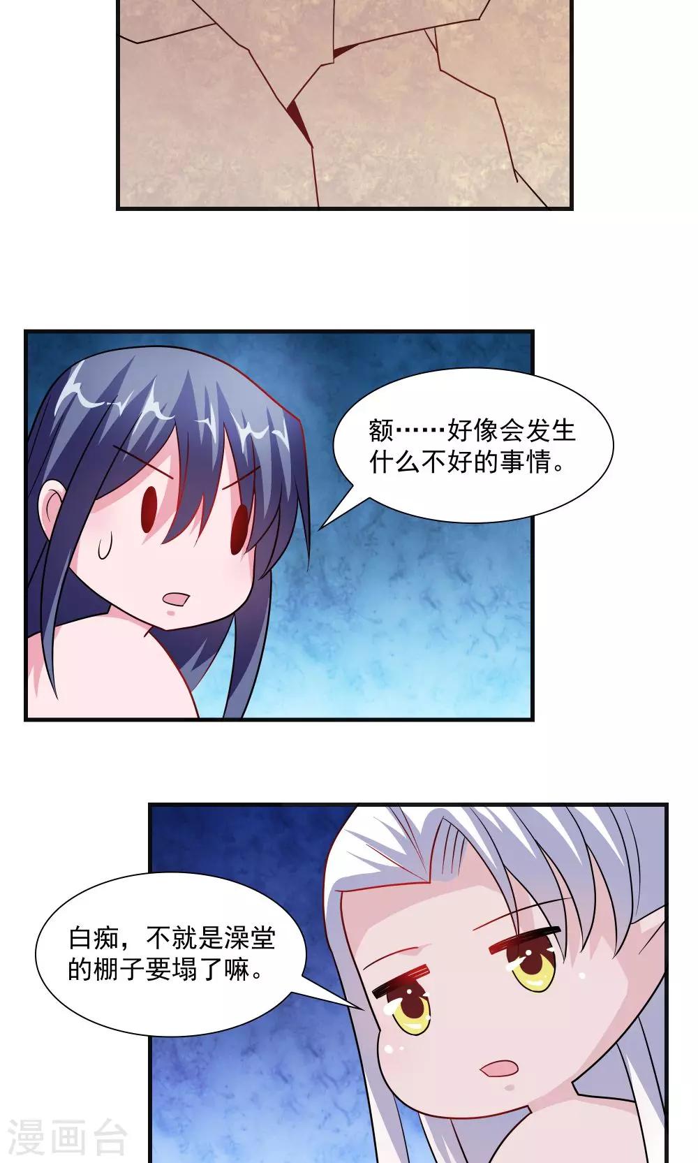 第59话-第59话