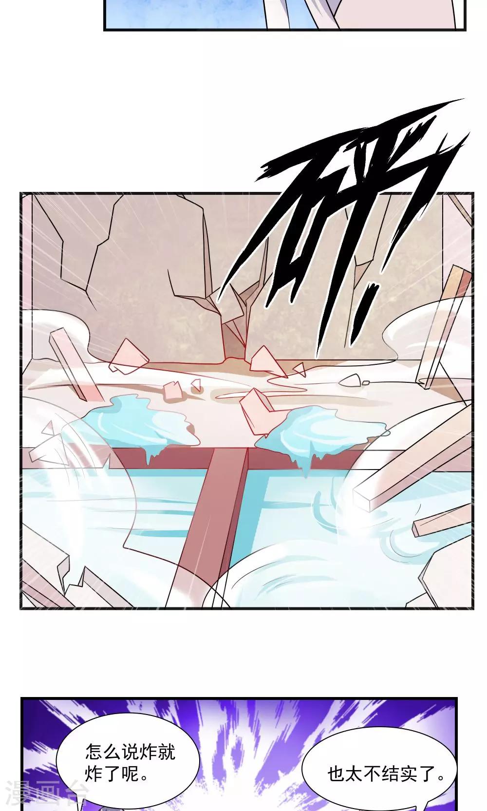 第59话-第59话