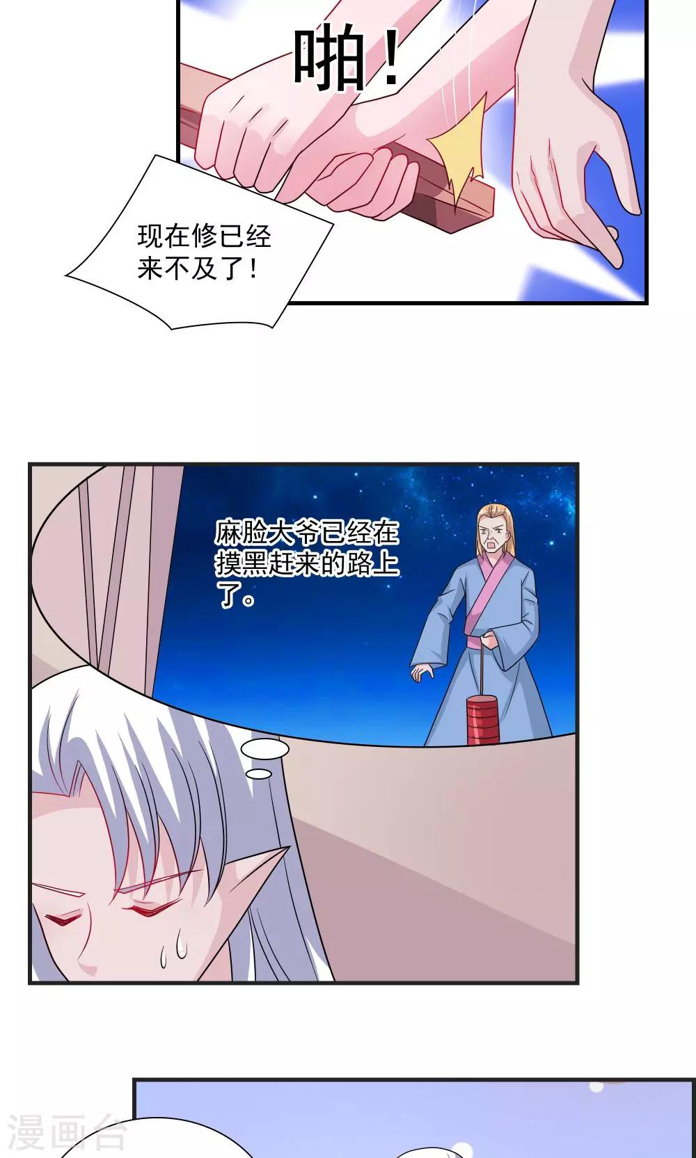 第59话-第59话