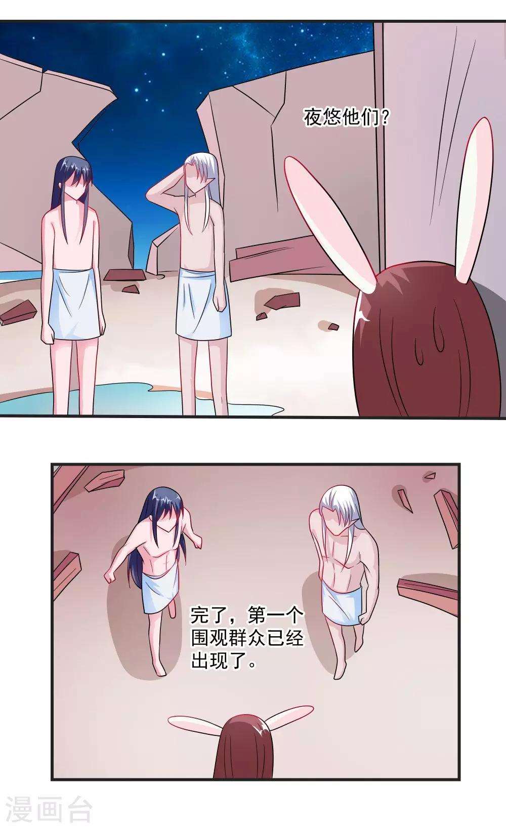 第59话-第59话