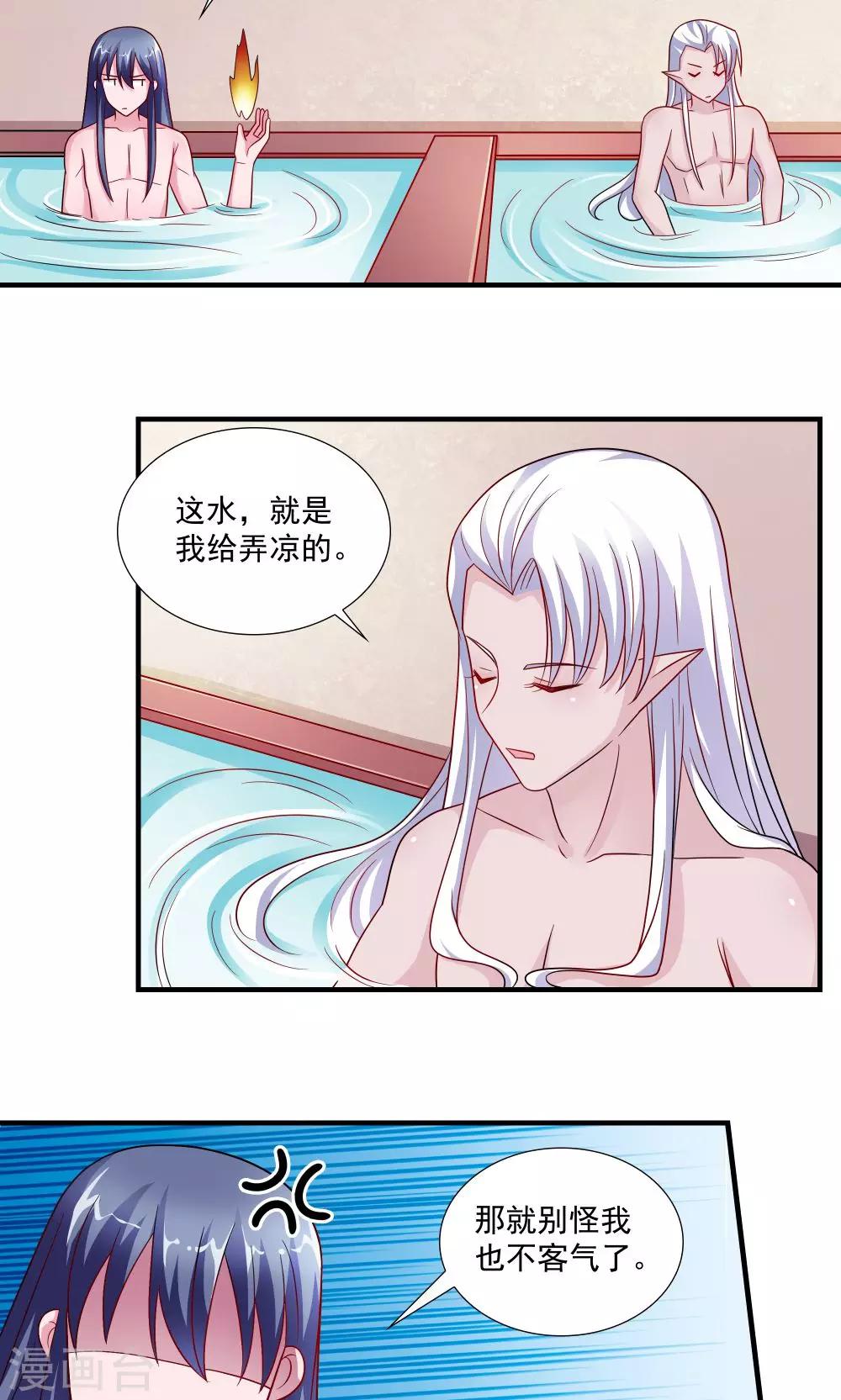 第59话-第59话