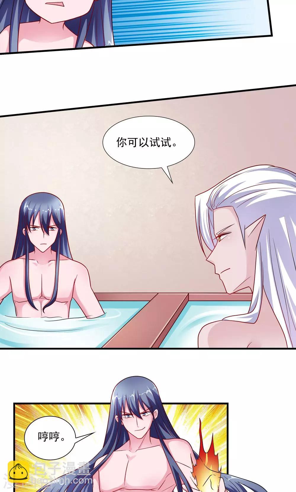 第59话-第59话