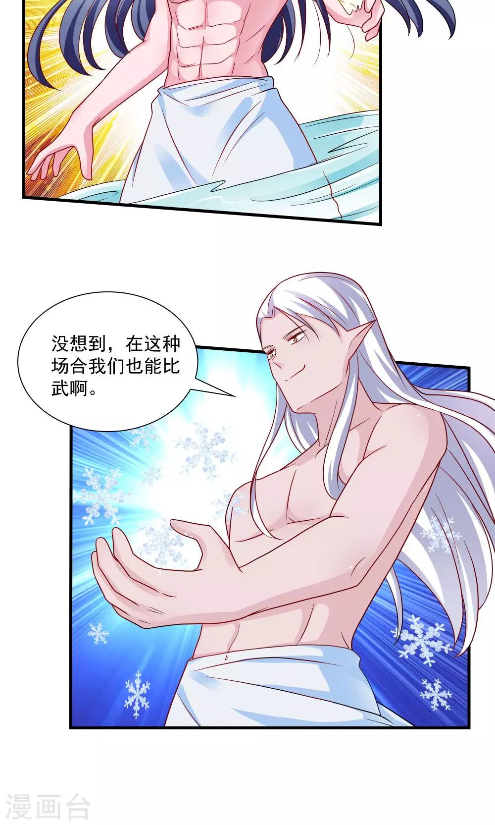 第59话-第59话