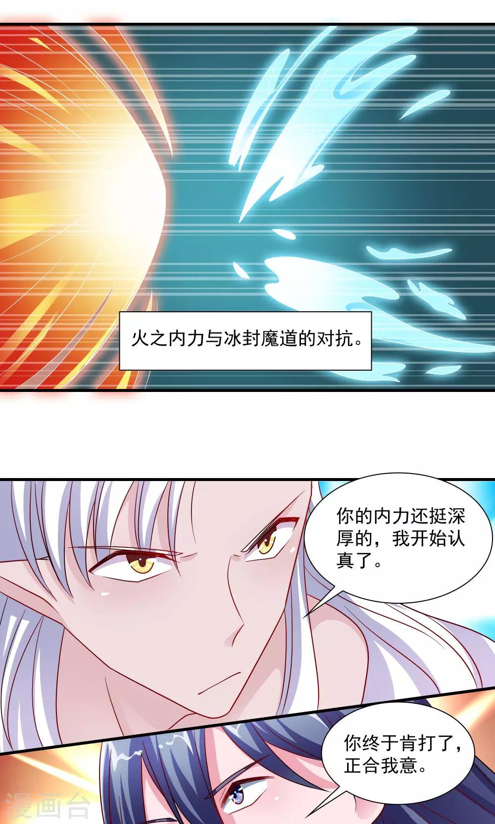 第59话-第59话