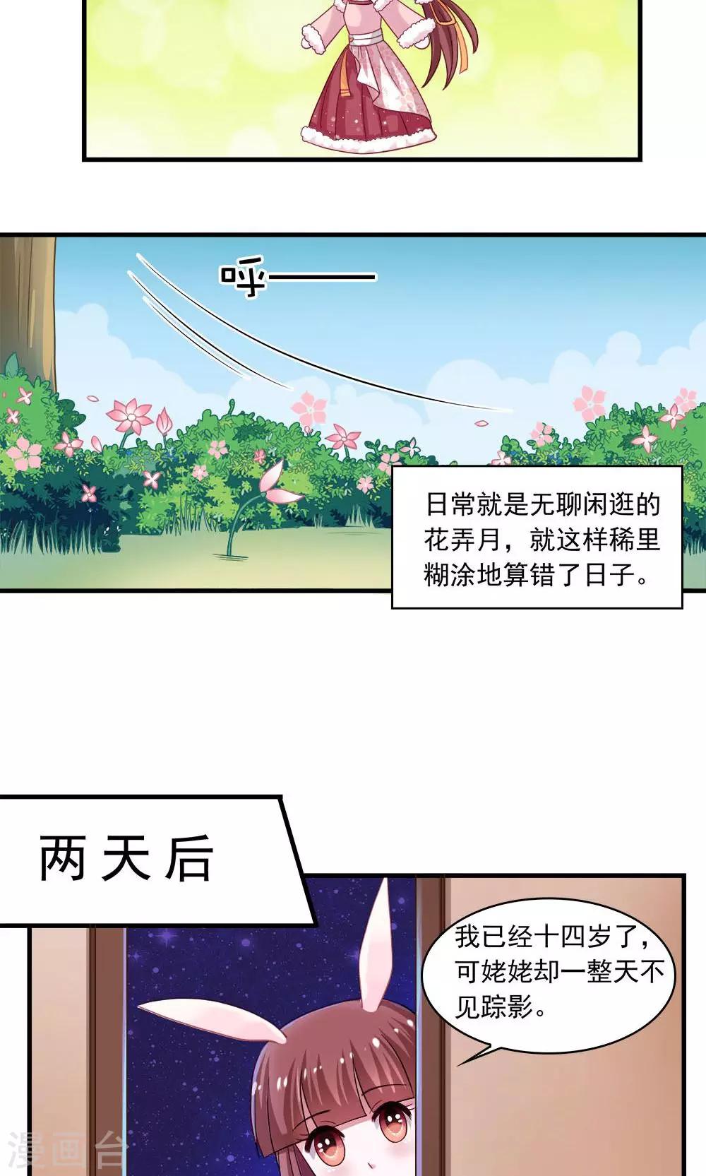 第7话-第7话