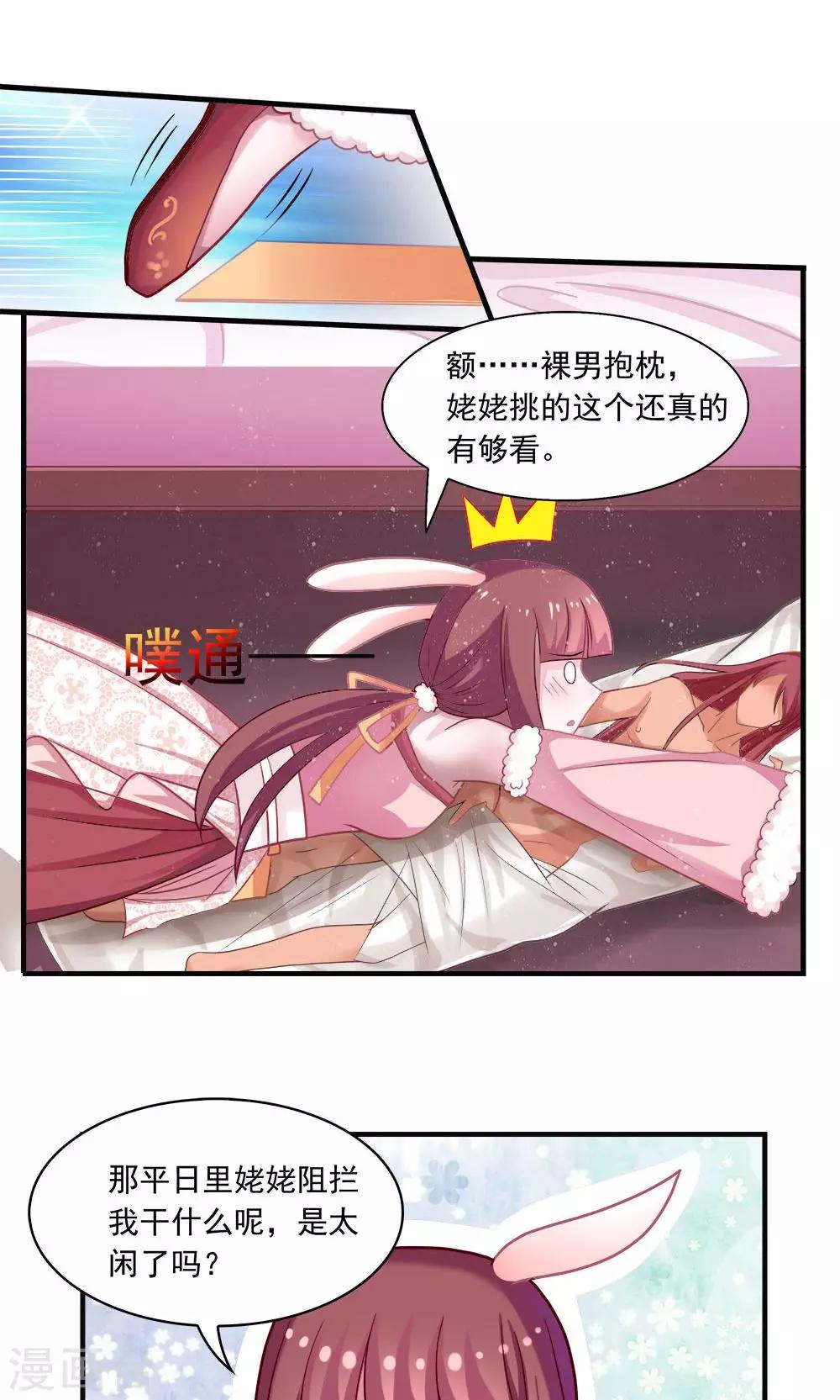 第7话-第7话