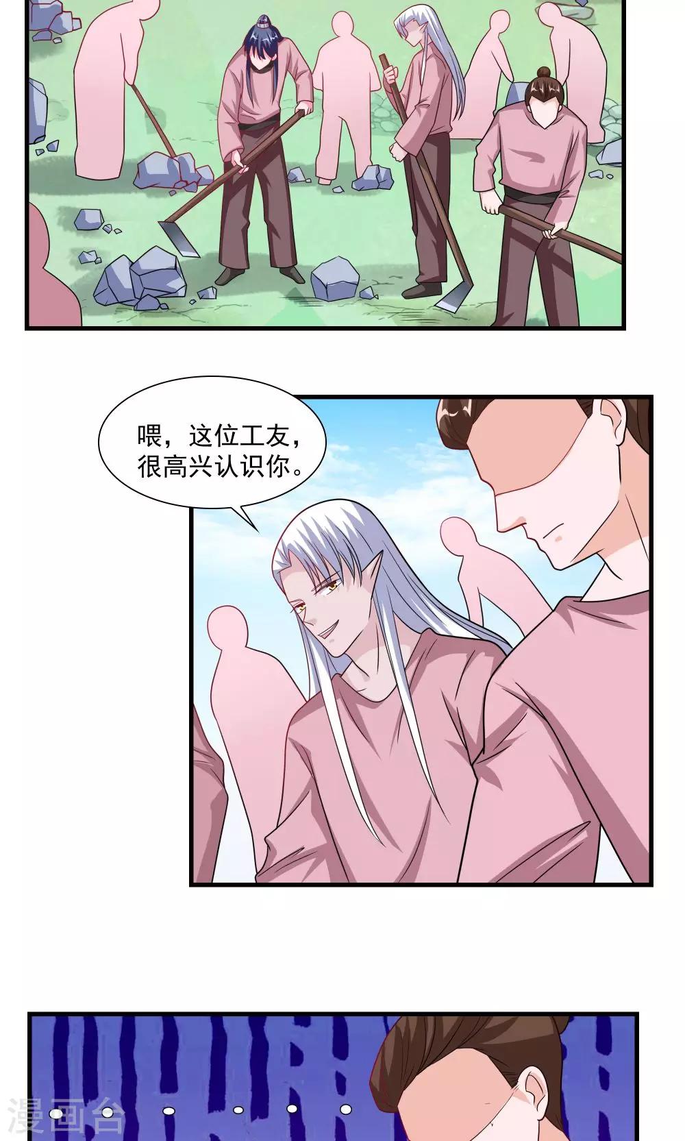 第61话-第61话