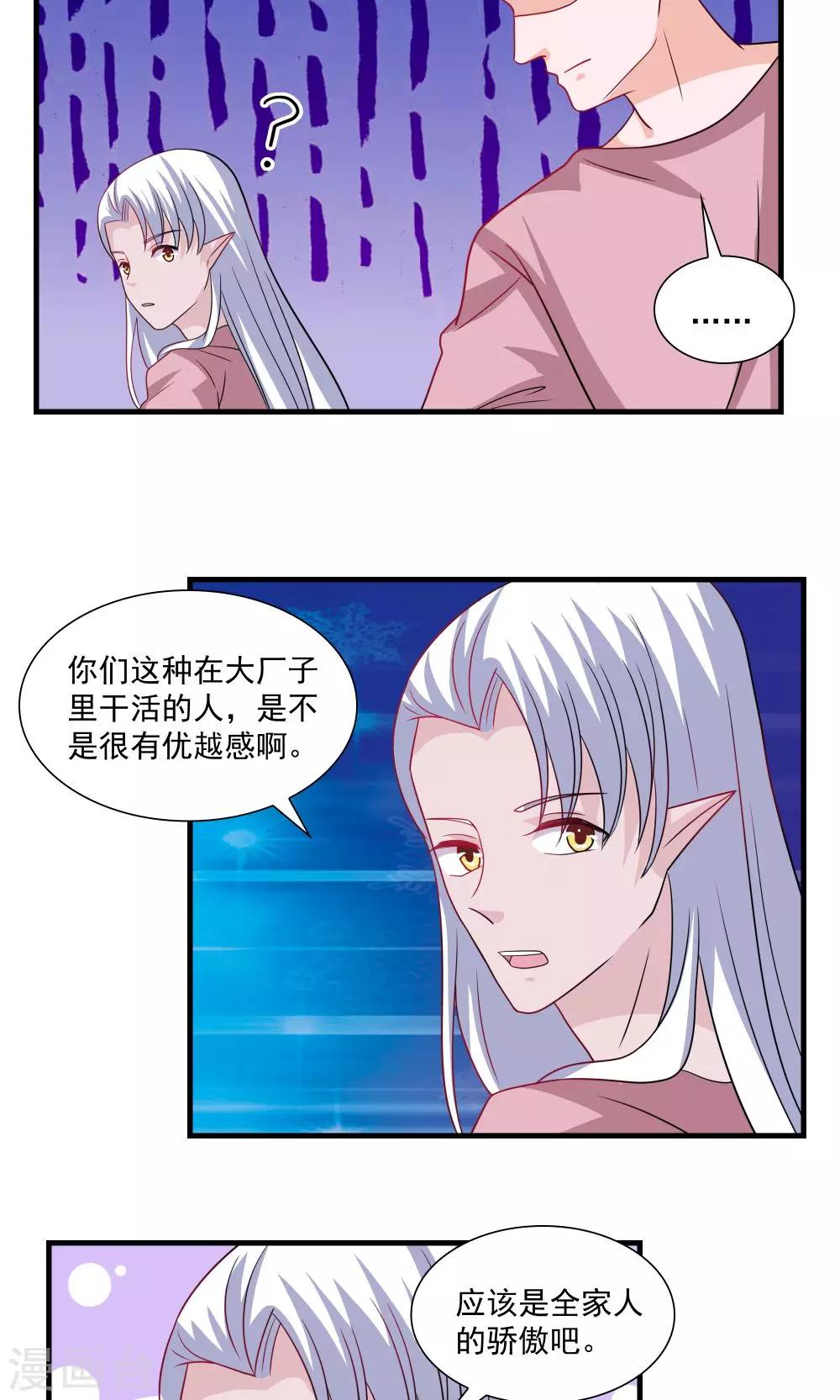 第61话-第61话