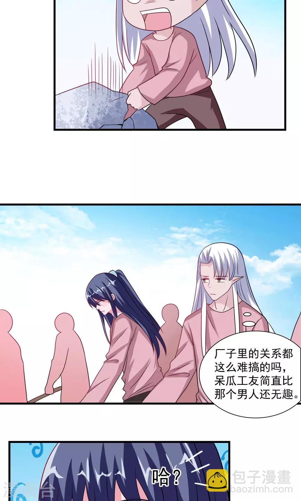 第61话-第61话