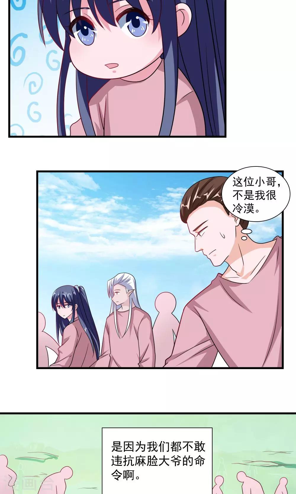 第61话-第61话