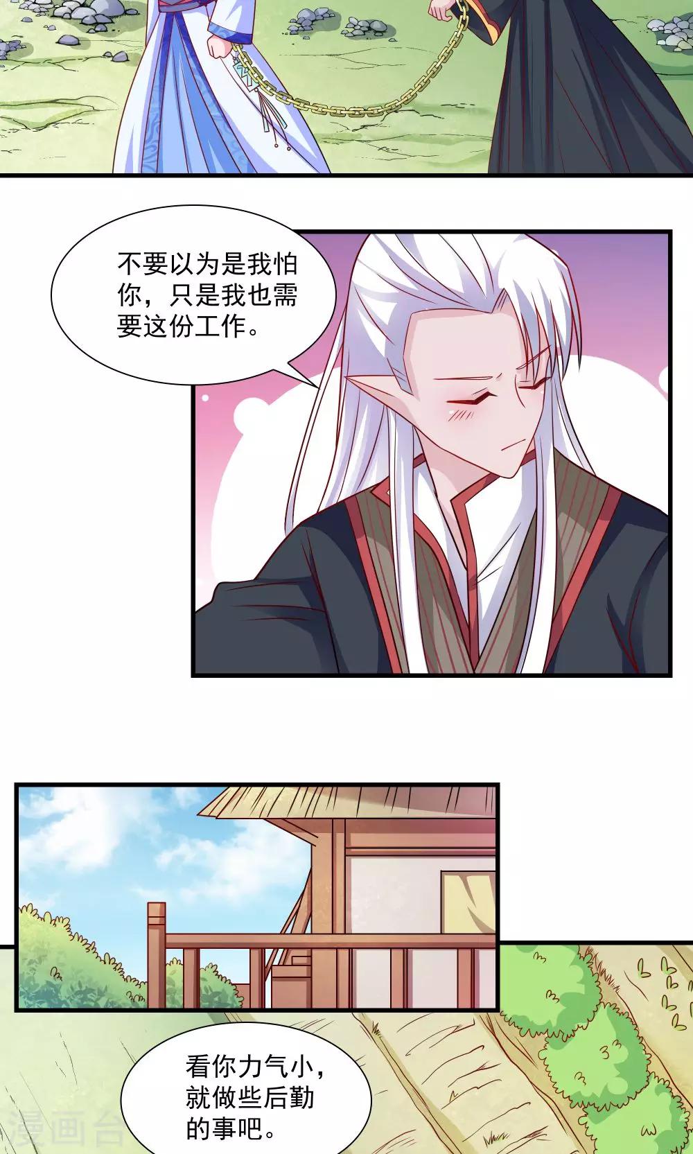 第61话-第61话