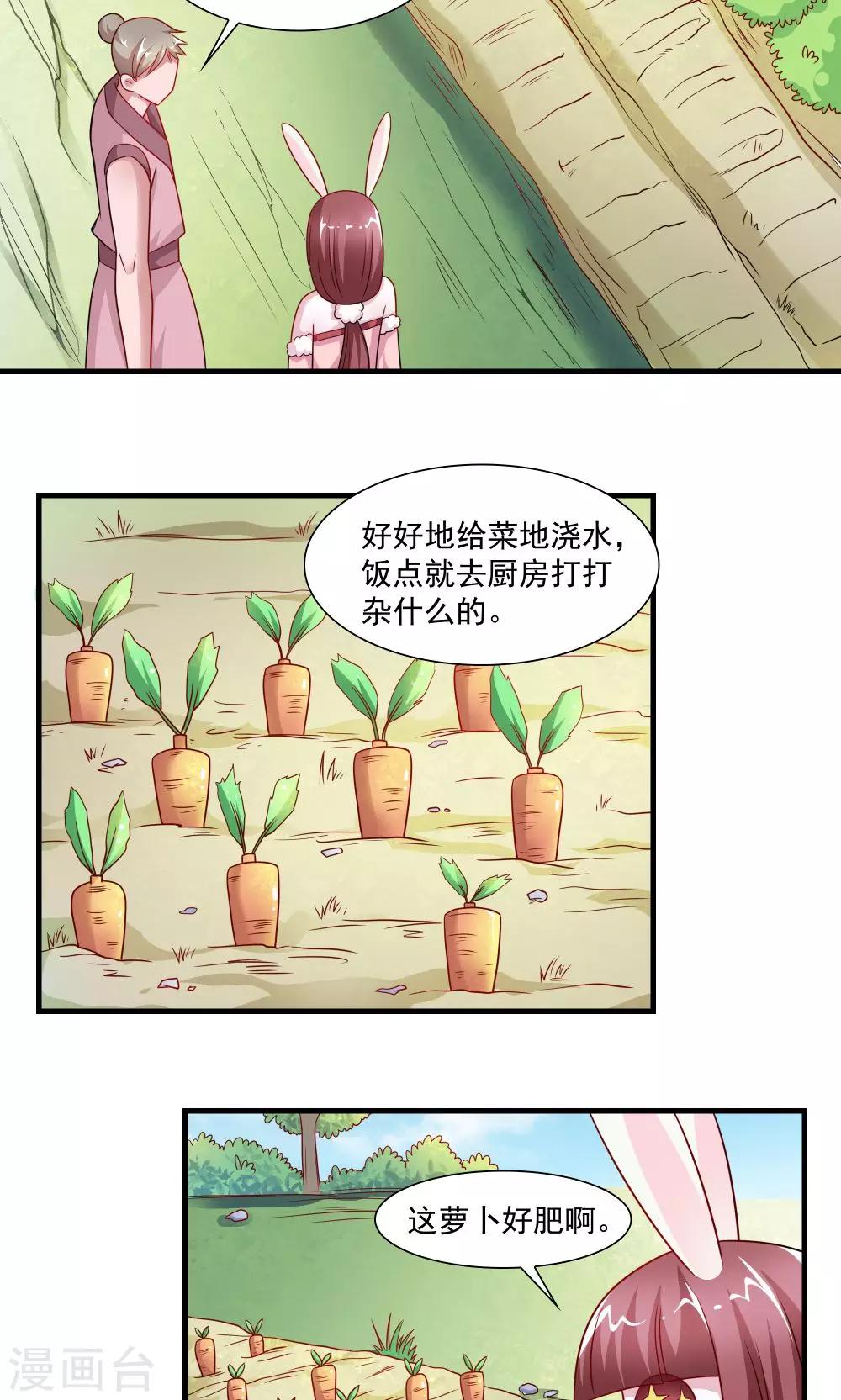 第61话-第61话