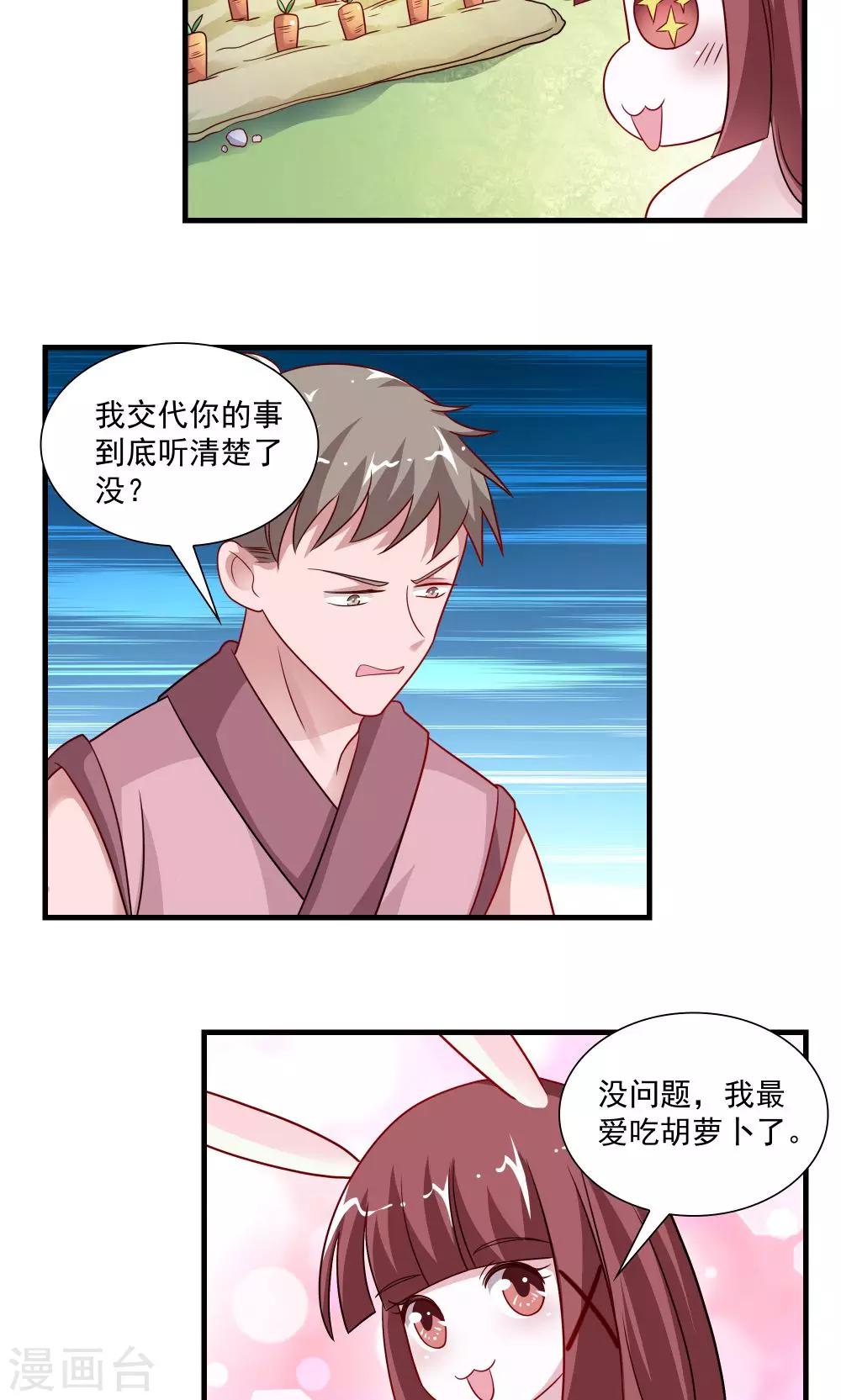 第61话-第61话