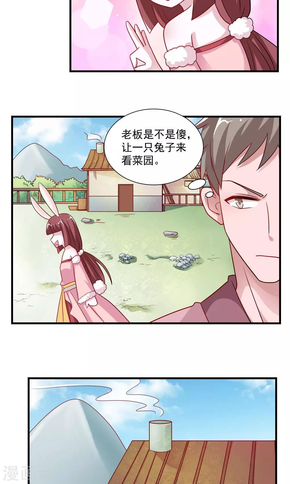 第61话-第61话