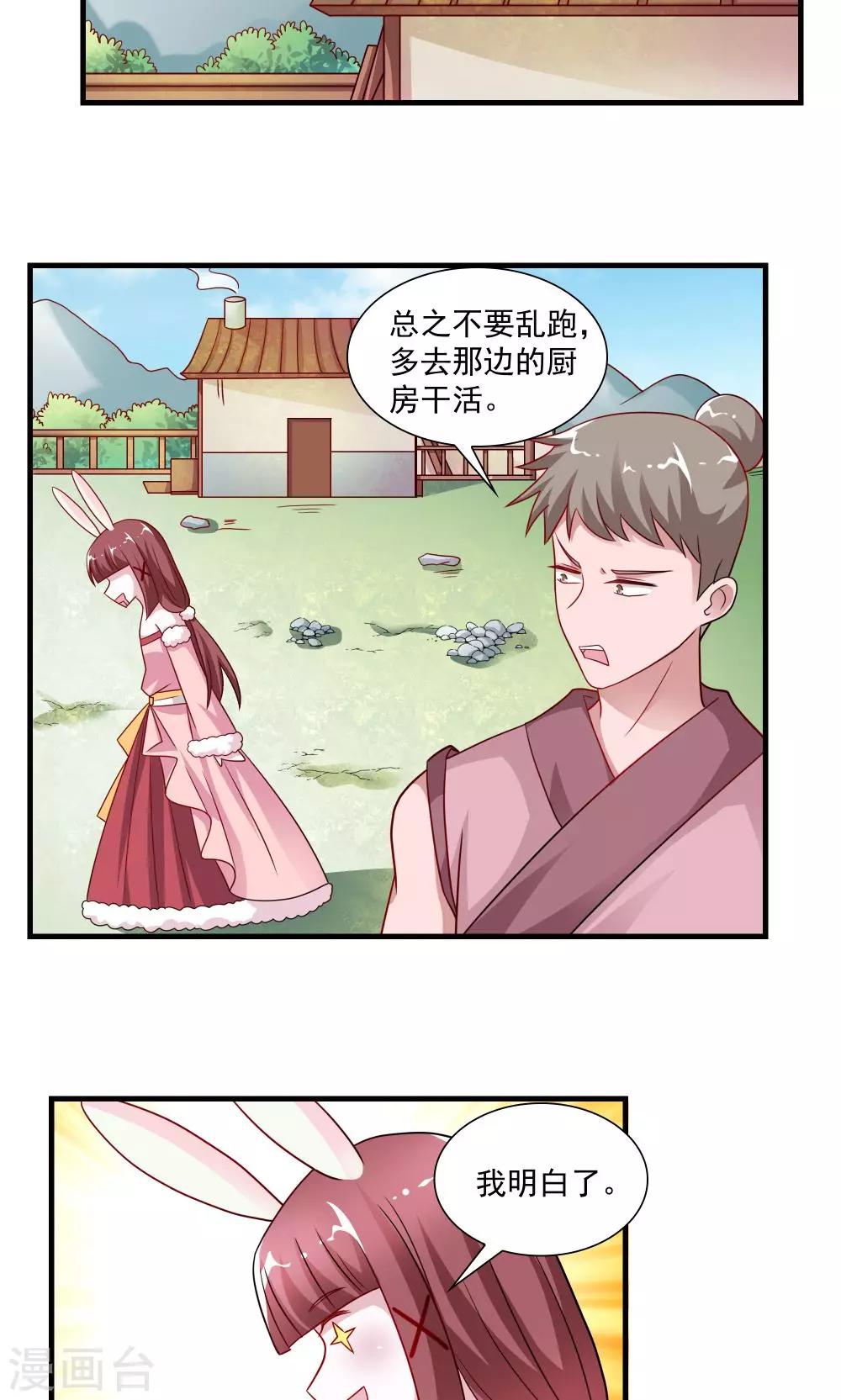 第61话-第61话