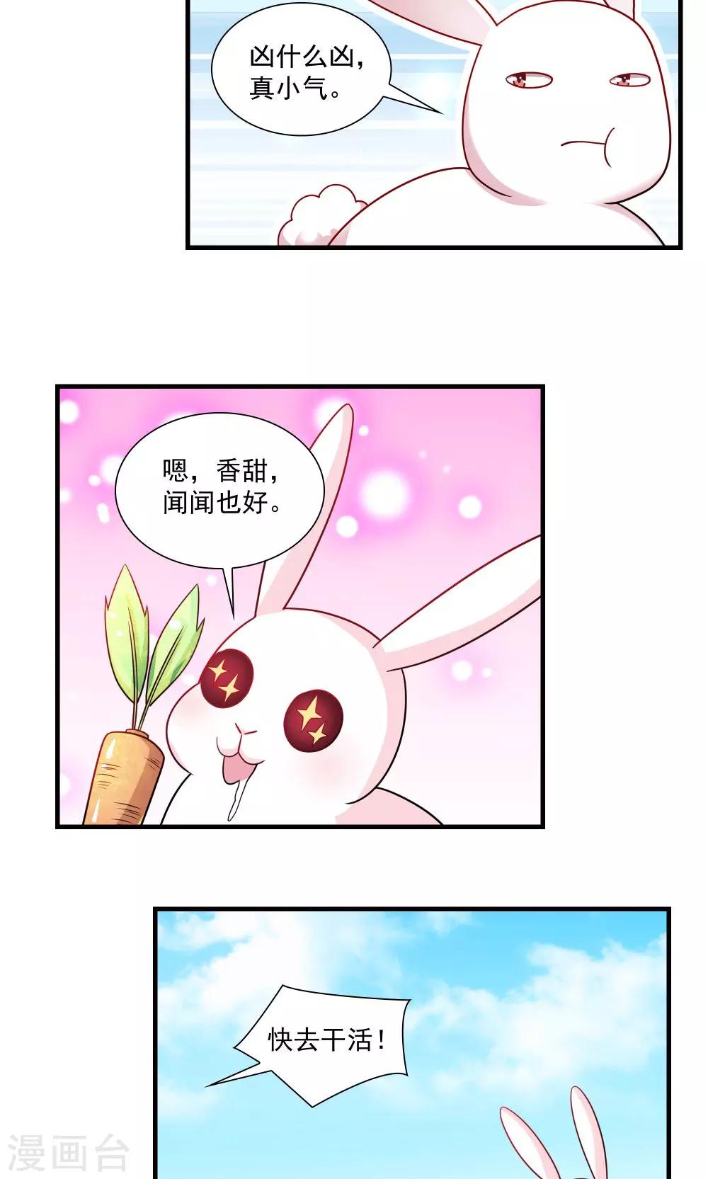 第61话-第61话