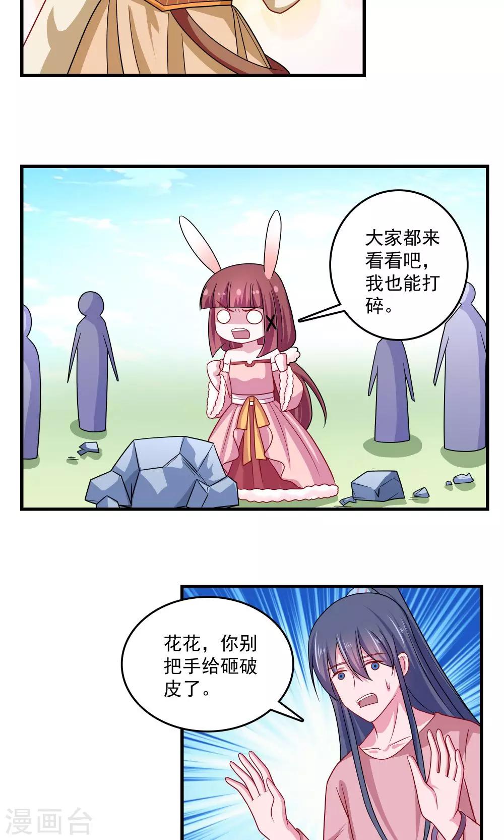 第63话-第63话