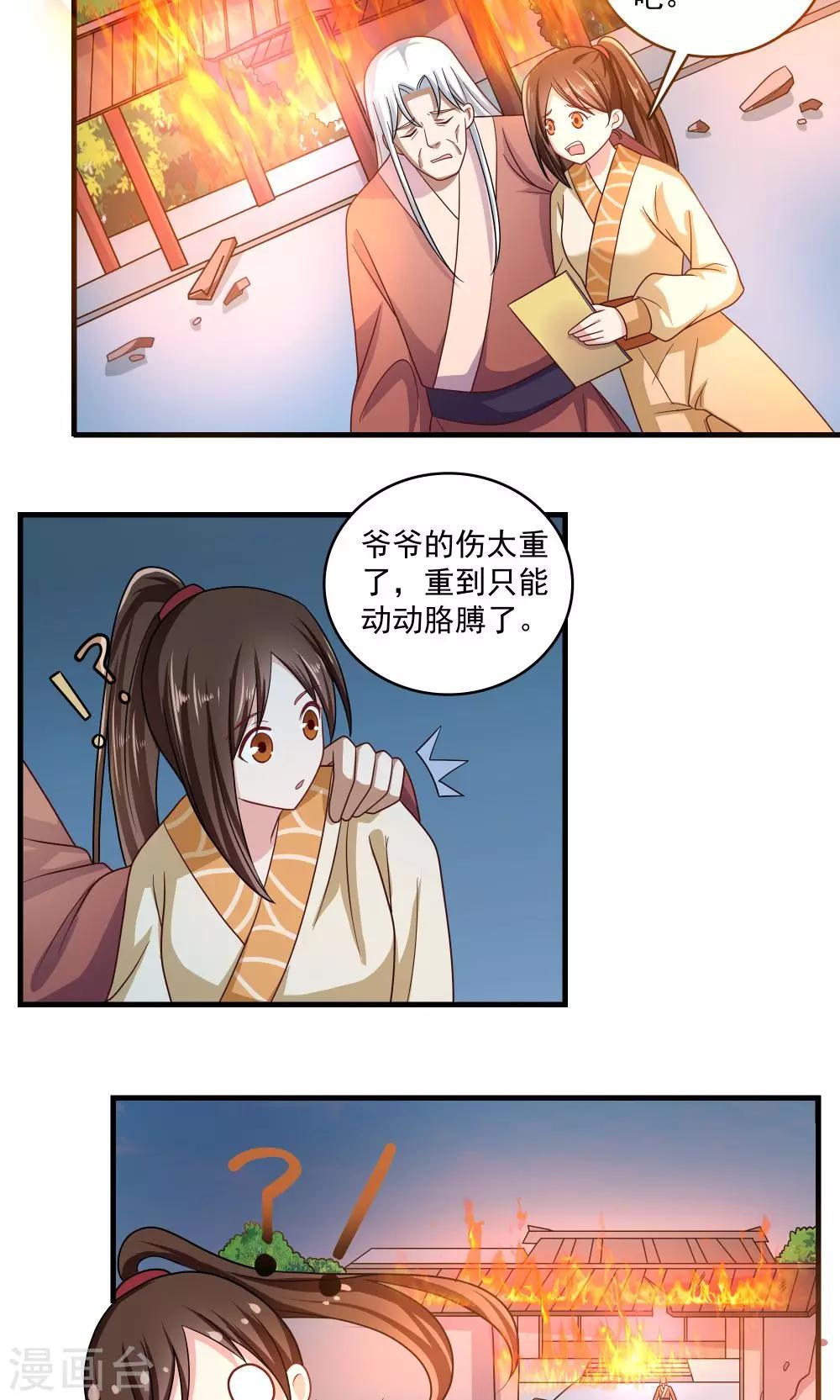 第63话-第63话