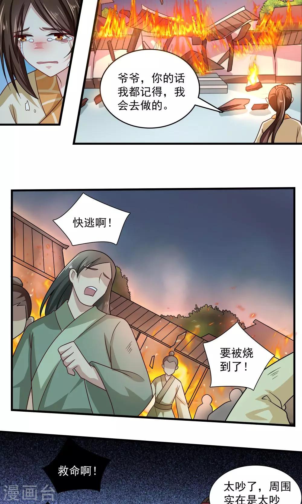 第63话-第63话