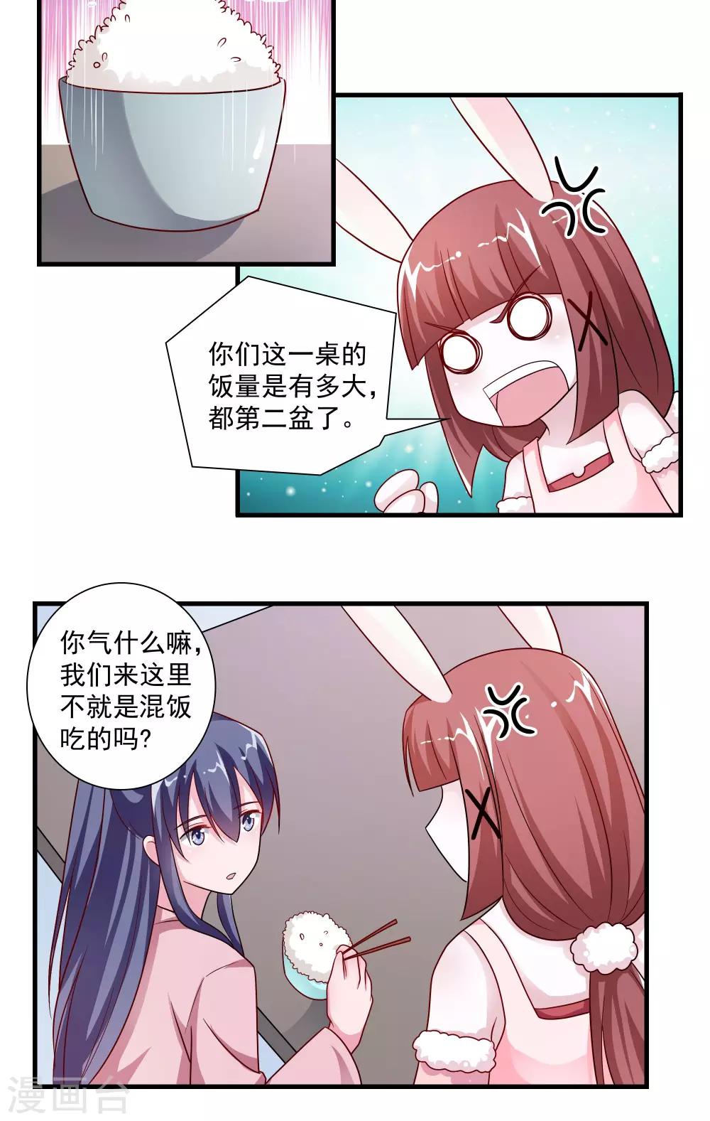第65话-第65话