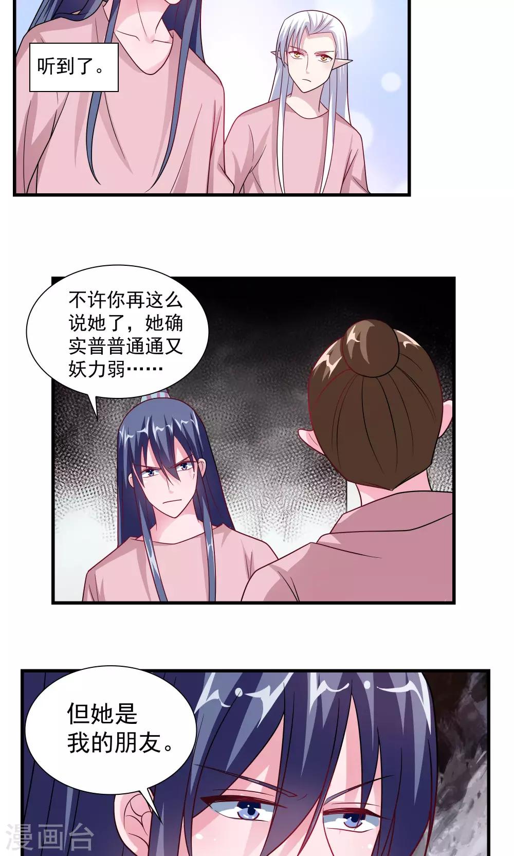 第65话-第65话