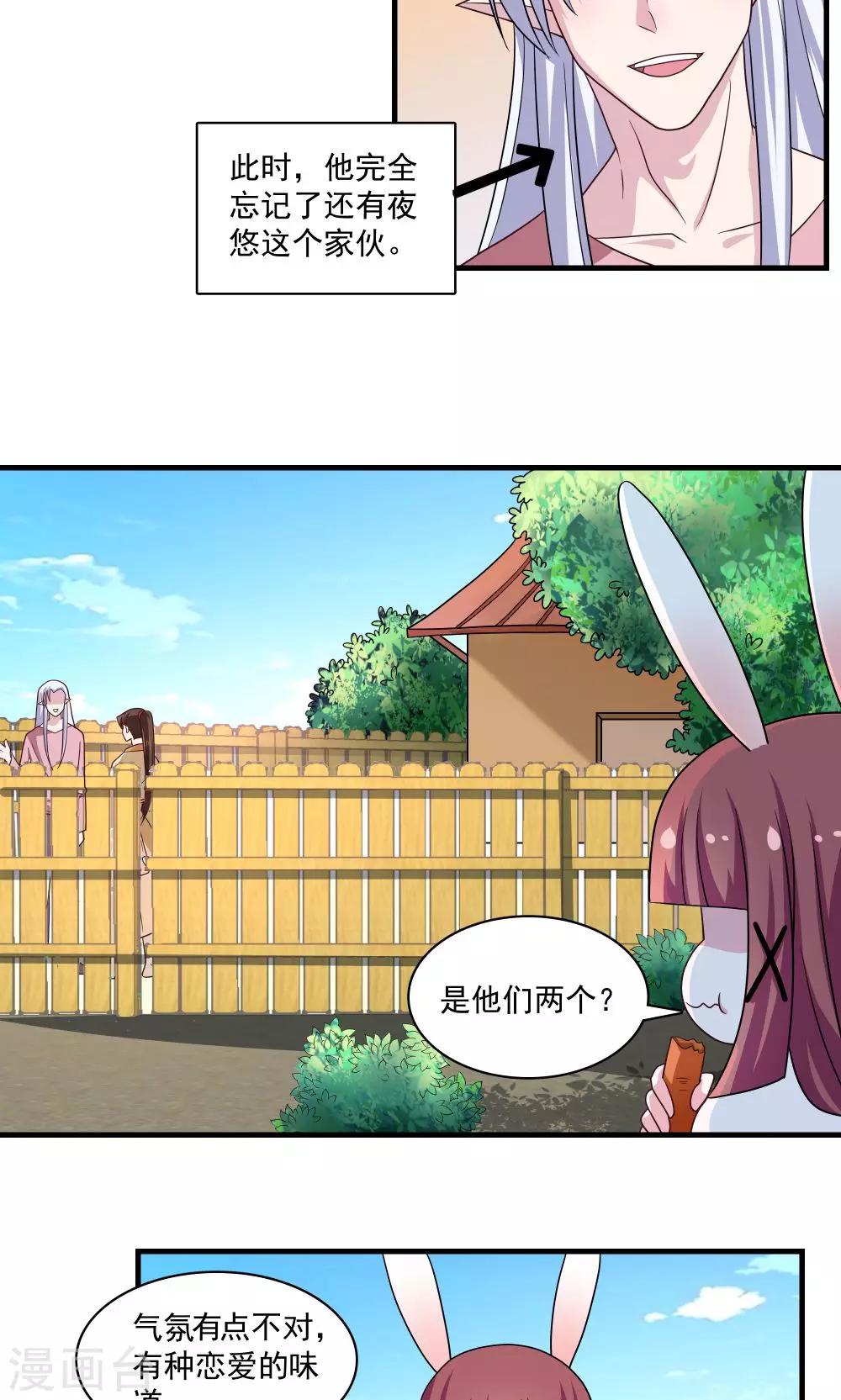 第67话-第67话