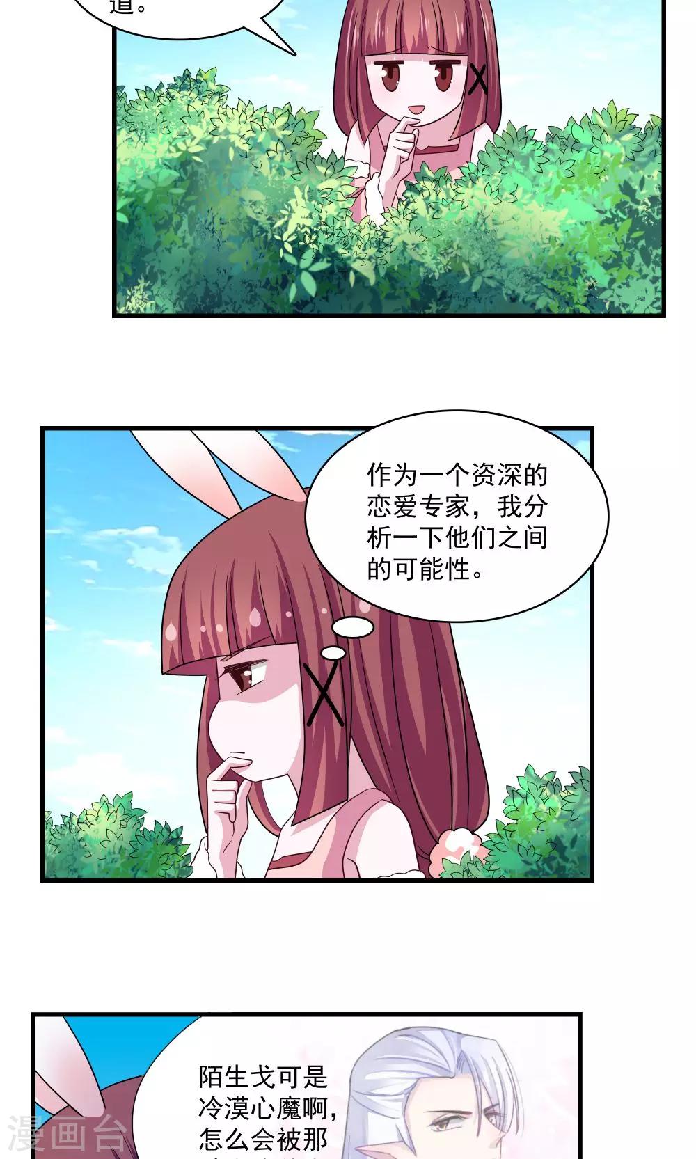 第67话-第67话